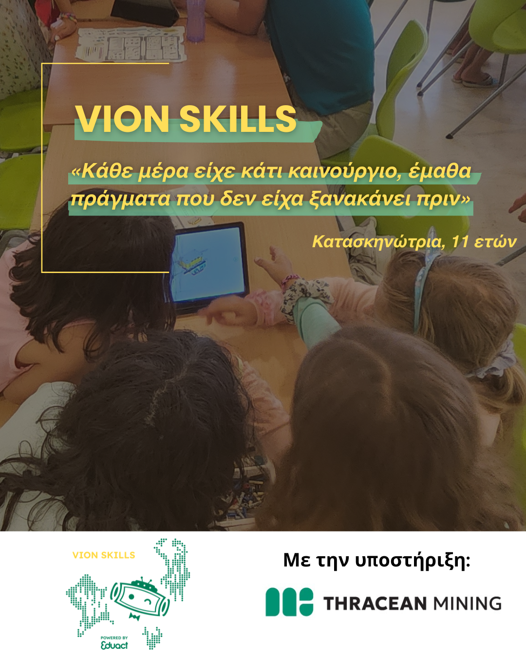 κατασκήνωση_testimonials_1.png